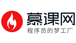 慕課網-程序員的夢工廠