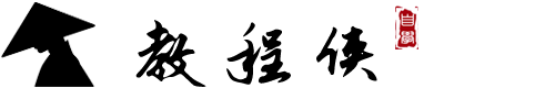 教程俠 - 熱門辦公設計軟件零基礎自學教程