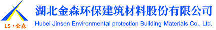 湖北金森環保建筑材料股份有限公司-液體防水卷材_液體卷材廠_防水卷材料廠家_防水材料廠家