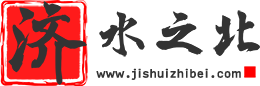 濟水之北-濟陽吧_濟陽信息 - 濟陽綜合信息門戶—（濟水之北曰濟陽，吃喝玩樂都在行?。? style=