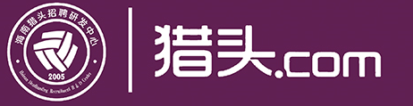 海南獵頭招聘研發中心-海南獵頭招聘研發中心官方網站