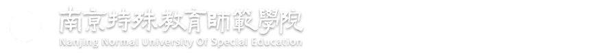科研處、學科建設辦公室(合署)