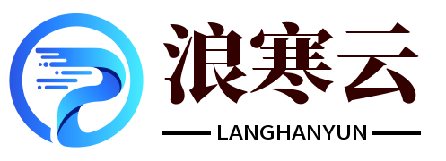 浪寒云-高防云服務器|虛擬云主機|物理機租用|版權歸重慶浪寒云科技有限公司所有_浪寒云