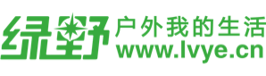 綠野-戶外我的生活-綠野活動