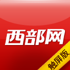 西部網觸屏版 - 西部網（陜西新聞網）