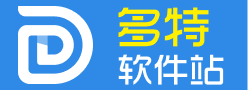 軟件下載_最快最安全的軟件下載中心_多特軟件站