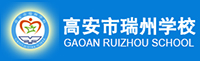 高安幼兒園_幼兒教育機構_幼兒教育培訓學校-高安市瑞州學校