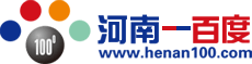 河南一百度-百度首家地方門戶