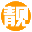 相關推薦