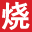 相關推薦