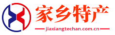 家鄉特產-專業家鄉特產百科知識網站！