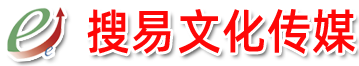 濰坊宣傳片制作公司_宣傳片拍攝制作_企業宣傳片制作-搜易文化傳媒