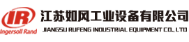 空壓機廠家_淮安英格索蘭空壓機_淮安螺桿空壓機-江蘇如風工業設備有限公司