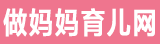 江西育兒網  _懷孕知識_育兒心得_育兒百科_產后恢復_生活健康_早教知識_專業的親子育兒資訊知識網站_江西育兒網