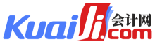 會計網 - 會計行業門戶網站，始于1996年
