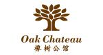 橡樹公館集團網站 | 橡樹公館