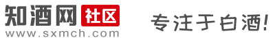 【知酒網】- 專業的白酒知識社區，匯集白酒，紅酒，葡萄酒，洋酒的知識門戶！
