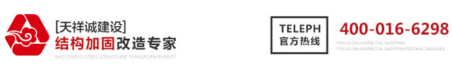 加固公司_碳纖維加固-北京天祥誠建設工程有限公司