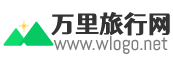 萬里旅行網