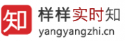 一樣一樣知- 實時信息就是好看!