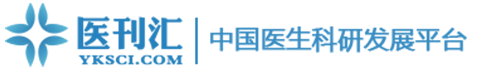 醫刊匯-專業提供醫學SCI論文編譯服務