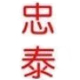 相關推薦
