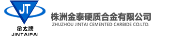 硬質合金模具_硬質合金刀片_硬質合金長條-株洲金泰硬質合金有限公司