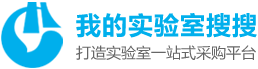 我的實驗室搜搜,北京翰隆達科技發展有限公司專業為科研人員提供一站式高效的采購實驗室,麥克林,阿拉丁