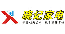 首頁-梅州市曉記家電有限公司