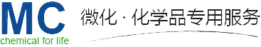化學制藥輔料-生物制藥輔料-原料藥及中間體-上海微化商貿有限公司