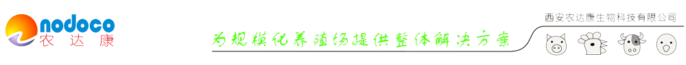 農達康公司