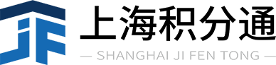 上海居住證積分,上海落戶,上海居住證 - 上海積分通
