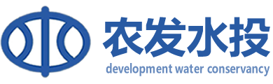 萍鄉市農發水利投資發展有限責任公司