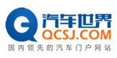 汽車世界網-國內領先的汽車門戶網站-西部第一汽車網絡平臺