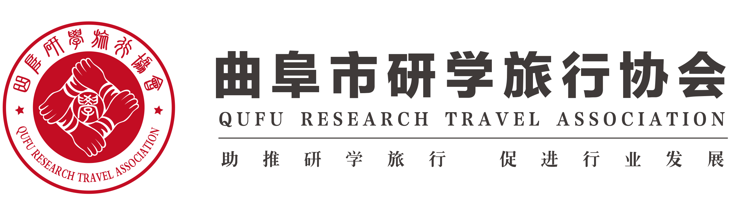 曲阜研學旅行協會官網