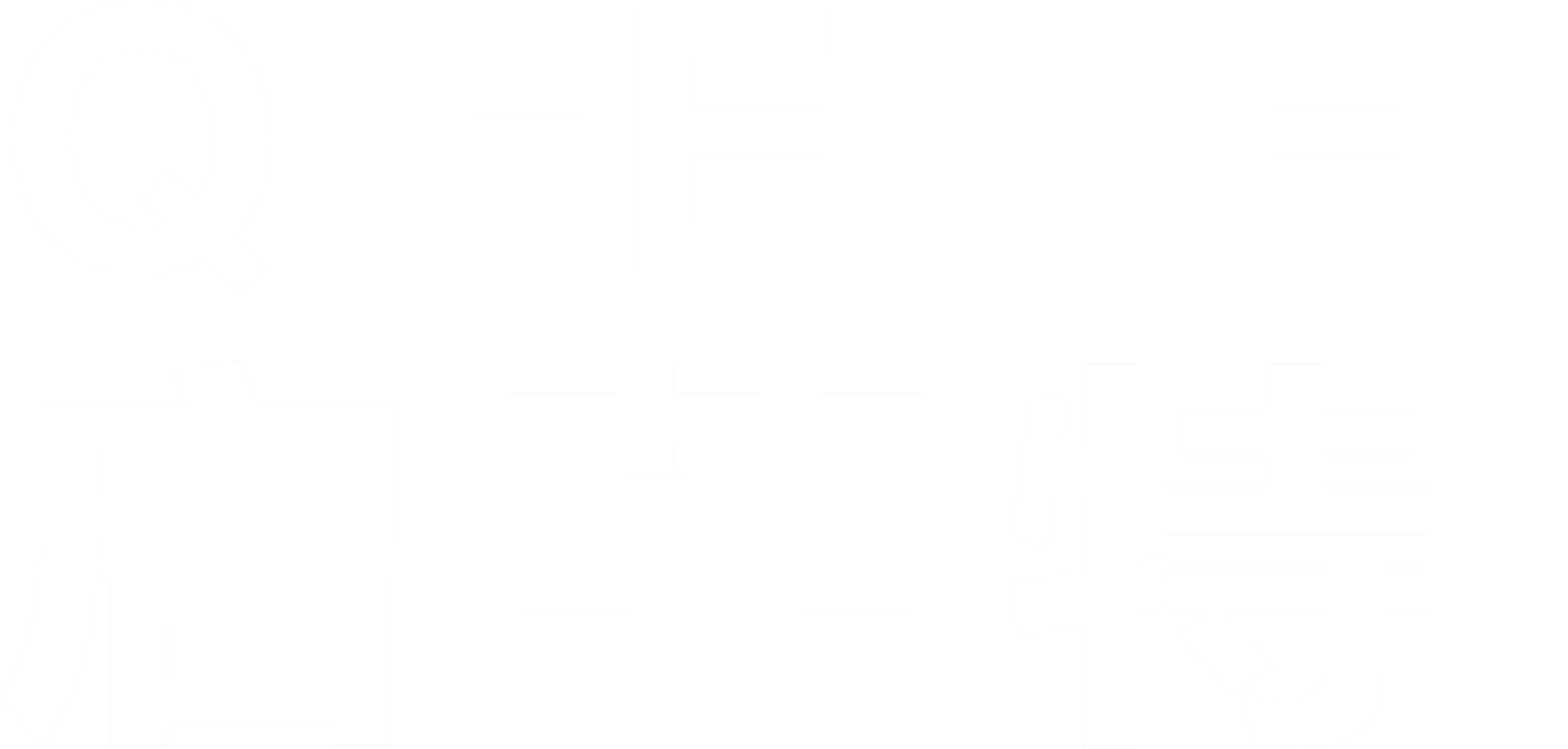 廢氣處理設備-除臭劑廠家-植物除味劑-除臭鞋賽-上海啟菲特環保生物技術有限公司