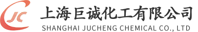 上海巨誠化工有限公司