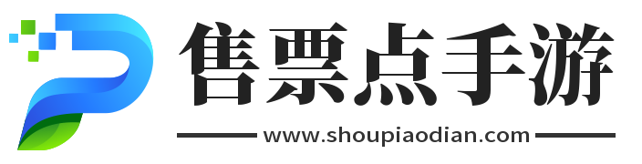 手游大全_手游下載平臺_最新手游排行榜_手游游戲下載門戶站-售票點手游