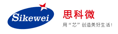 語音芯片-定制語音IC、原廠價格 音樂芯片/小家電語音播報方案/門鈴音樂芯片/免費語音方案開發/芯片廠家/方案開發應用-深圳市思科微科技有限公司