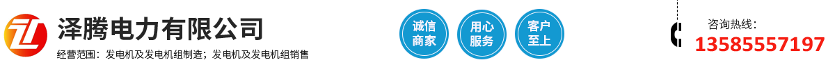 澤騰電力有限公司 - 首頁