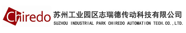 蘇州志瑞德轉動科技有限公司_蘇州志瑞德轉動科技有限公司
