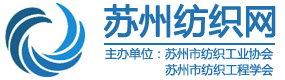 蘇州紡織網 - 首頁