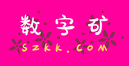 論壇 -  Powered by SZKK.com