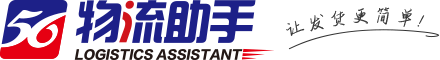 【物流助手】全國物流專線查詢平臺