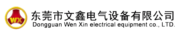 電纜橋架-東莞電纜橋架-東莞電線導管廠家-東莞金屬線槽-東莞光伏支架-東莞電線套管生產-橋架配件-東莞橋架配件廠家-東莞金屬線管-熱鍍鋅線槽-熱鍍鋅線管-東莞光伏支架廠家-成套配電箱柜生產-東莞成套配電箱柜生產廠家-東莞文鑫電氣設備有限公司