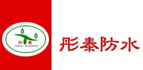 首頁_壽光市彤泰防水材料有限公司
