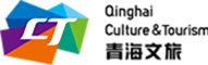 青海省文化和旅游廳