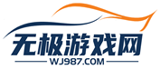 無極游戲網_專為手游愛好者打造最全最熱門的手機游戲網
