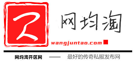 新開變態傳奇私服,變態合擊傳奇sf-變態傳奇私服游戲發布網站