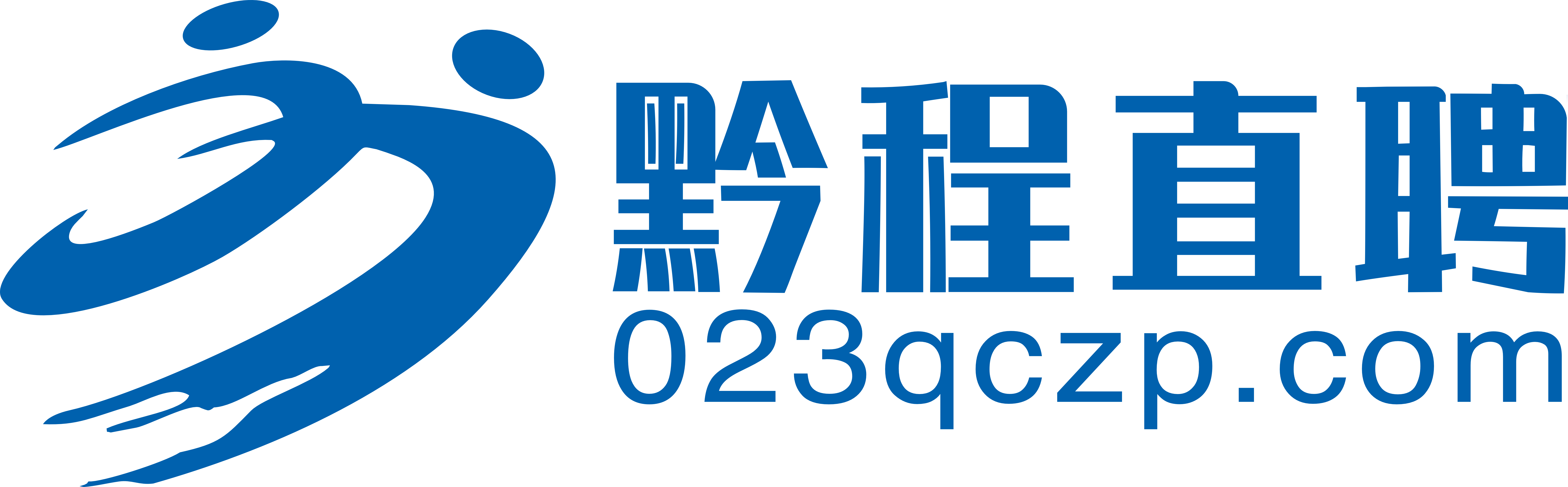 黔程直聘_黔江本土專業的招聘平臺
